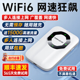 先机（XIANJI）  随身wifi6免插卡无线网卡移动4G/5G不限流量车载wifi上网卡移动联通电信三网通用全国流量2025款 旗舰版【八天线WiFi6+AI网速狂飙+全屋覆盖】
