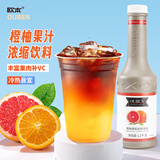 欧本浓缩果汁 橙柚复合果粒浓浆1.2KG浓缩汁原浆咖啡奶茶原料橙C美式 橙柚果粒浓浆1.2kg