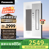 松下（Panasonic）浴霸暖风排气一体 集成吊顶式浴室暖风机 FV-JDBRQS1珍珠白