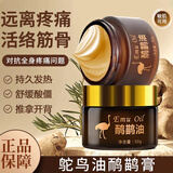 Mediviz鸸鹋油非澳洲进口鸵鸟油肩颈腰腿关节通经络舒缓按摩膏身体护理