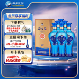 洋河 蓝色经典 海之蓝 42度 480ml*6瓶 整箱装 绵柔浓香型白酒