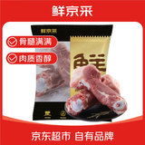 鲜京采黑猪筒骨 净重4斤（30-35%带肉率）免切带骨髓大骨头 源头直发