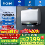 海尔（Haier）【BK5】60升双胆扁桶电热水器 小蓝瓶净水洗 国家补贴20% 免清洗镁棒免更换3300W变频速热一级能效