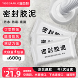 宜百利 空调洞堵泥 密封胶泥 空调孔封堵泥 堵头胶泥墙洞修补 5911