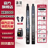 新锐XR3000电吹管初学者中老年乐器大全国产电子萨克斯电子管电笛笛子 黑色标配+音箱+收发器+大礼包