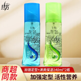 拉芳啫喱水140ml头发造型男士女通用型喷雾 140ml 2瓶 【定型+保湿】