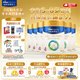 美素佳儿（Friso）皇家美素佳儿4段(Friso Prestige)儿童配方奶粉 4段(36-72月适用) 4段800g*6罐