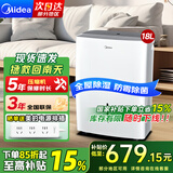 美的（Midea）除湿机家用 抽湿机 18L/天 小海绵 空气净化 轻音低噪 卧室客厅除湿 衣物烘干机 回南天必备神器 18L/天 CF18BD/N7-DF3