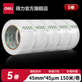 得力（deli）透明胶带大卷封口高性价比批发大号加宽带封箱胶带封口胶纸胶布包装快递工厂仓库物流用整箱 【高性价比5卷】45mm*150m 33177A
