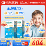 Life's DHA帝斯曼补脑护眼 儿童学生青少年藻油DHA叶黄素120粒 美国进口