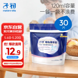 子初壶嘴型母乳储存袋120ml*30片储存奶袋一次性母乳保鲜袋储奶袋