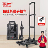 喜路仕小推车家用手拖车拉杆车行李车四轮便携购物车万向轮预警手推车 预警手拉车黑色BY-02