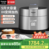 松下（Panasonic）【国家补贴】电压力锅IH高压锅家用智能高压锅电饭锅一体全自动高压力电饭煲4-6人自动排气大容量 银色|IH加热【 5L 】PE502