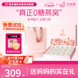 艾尚燕即食燕窝礼盒75g*15瓶无糖 母亲节礼物生日礼物女 孕妇礼品营养品