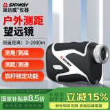 深达威（SNDWAY）激光望远镜测距仪 户外测角测高测速高尔夫距离测量家用电子尺 SW2000D（2000米红绿双显增强）