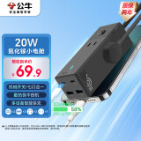公牛（BULL）氮化镓20W快充插座/桌面充电站插座/多功能USB插线板便携插排小电舱安全快充 2C2A+3插孔总控开关