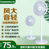 长虹（CHANGHONG） 电风扇落地扇家用立式电扇台扇摇头电扇小型办公室宿舍家用电扇循环空气风扇 7叶中号机械款（标准型）