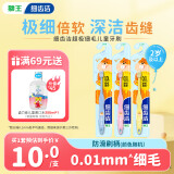 狮王（Lion）细齿洁儿童牙刷3-6岁*3婴儿细毛软毛牙刷 呵护乳牙 新老包装随机