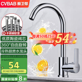 橱卫帮（CVBAB）厨房水龙头 冷热水龙头 厨房水槽水龙头双温 洗菜盆水龙头 CV1905
