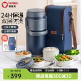 泰福高保温饭盒超长保温多层大容量保温饭桶学生真空便当盒便携上班族 【316防烫】蓝色T0295- 5层 3.3L