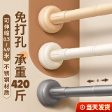 未来式免打孔伸缩杆免钉晾衣杆衣架不锈钢窗帘挂杆浴帘杆子门帘衣柜撑杆 简约白【不锈钢材质】 可伸缩：0.7~1.2米墙距