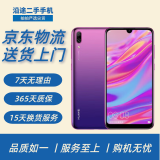 华为（HUAWEI）华为畅享9 二手手机 智能机 工作机全网通4G 学生机老年机 畅享9极光紫（颜色随机评价有礼） 4GB+64GB 9成新