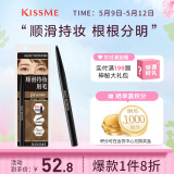 奇士美（KISS ME）顺滑持妆眉笔04自然裸棕 旋转双头显色不易晕染