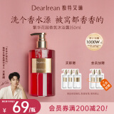 独特艾琳（Dear lrean）【明星同款】香氛沐浴露滋润清洁保湿持久留香花香350ml繁华花园