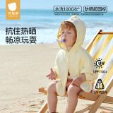 贝肽斯凉盾儿童防晒衣2025新款夏季薄款宝宝冰丝防晒服男女童披肩斗篷