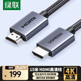 绿联HDMI线 4k数字高清线 3D视频线 笔记本电脑电视盒子连接电视投影仪显示器数据连接线15米25305