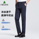 杉杉（FIRS）休闲裤男夏季冰丝薄款舒适休闲直筒商务百搭长裤 藏青205  33