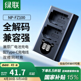 绿联NP-FZ100相机电池充电器适用索尼sony a7m4/a7m3/a7c2/a9m3/a7r4/a9/ZV-E10二代/A6700