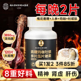南同四海鹿鞭玛咖牡蛎参片压片糖果48克人参牡蛎片补男性装枸杞肾黄精阳雄