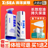 海洋至尊（HAIYANGZHIZUN）蓝藻水律三菱镜洗面奶控油黑头保湿清爽洁面乳氨基酸男女士七夕 【控油护肤】洗面奶+焕能乳 210g