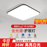仕匠护眼客厅大灯现代简约大气新款超薄led吸顶灯家用大厅灯具卧室灯 40X40cm-高亮白光36W