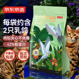 京东京造 冻干夹心乳鸽盛宴猫粮1.5kg 鲜肉全价成猫幼猫无谷鸽子鸡肉适口