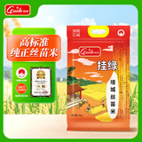 挂绿增城丝苗米10斤 国家地标认证（当季新米）增城特产南方籼米