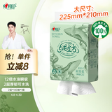 心相印绒立方厨房用纸悬挂式抽纸180抽 12倍吸水 可接触食物级