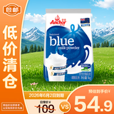 安佳（Anchor）全脂高钙奶粉1kg 学生成人新西兰进口奶源【临期清仓】