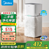 美的（Midea）二手烟吸烟 除烟 房间抽烟去烟味除异味 室内家用棋牌室麻将馆办公室烧烤店净化机 除烟净化一体机Z1pro【推荐面积40㎡】