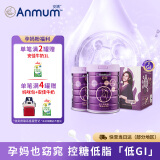 安满（ANMUM）倍御低脂孕妇备孕奶粉含叶酸DHA配方控糖低GI奶粉800g*2礼盒装