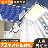 苏河明源太阳能照明灯户外庭院灯农村院子超亮led大功率家用防水公路灯 100000W工程款爆亮约6000平