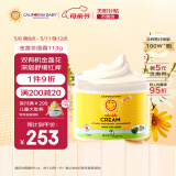 加州宝宝（California Baby）金盏花面霜113g 婴幼儿童保湿滋润补水 春夏舒缓幼肌干痒红0岁+