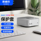 奥睿科（ORICO）Macmini M4保护套保护壳电脑主机配件耐磨耐刮防尘罩苹果外壳适配Macmini M4/M4pro TPU材质白色