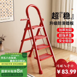 忆琳居梯子人字梯梯子家用梯伸缩梯伸缩人字梯家用梯子折叠梯全红四步