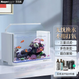 百因美（BIOZYM）释鱼小鱼缸系列缸客厅懒人生态鱼缸办公室造景小型桌面水草水族箱 高雅白鱼缸【三面过滤】+鱼缸灯+50W加热棒