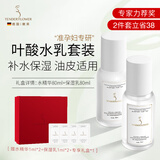 嫩芙叶酸准孕妇护肤品补水保湿期专用水乳套装化妆品油皮嫩肤旗舰店