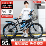 BOMEILUN儿童自行车6-10-15岁中大童单车男女孩单速脚踏车学生变速山地车 【单速】黑蓝色+骑行大礼包 20寸 身高125-145CM/约8-12岁