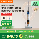 苏泊尔（SUPOR）母亲节礼物【国家补贴】洗地机家用洗拖一体洗地机可贴边无线手持扫地机拖地机吸尘器洗地机M11