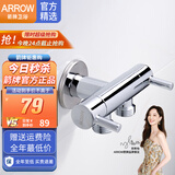 箭牌卫浴（ARROW）洗衣机自来水龙头拖把池龙头单冷加长4分快开龙头 【铜】双控龙头